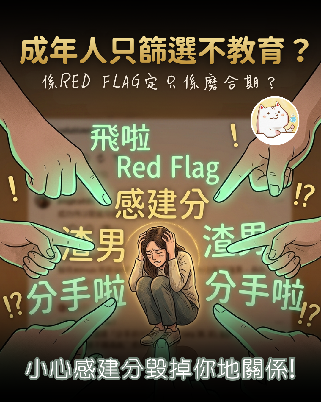 Asteria 圖文教學：【感情心理】MARCH 教學文2  20260426點處理？