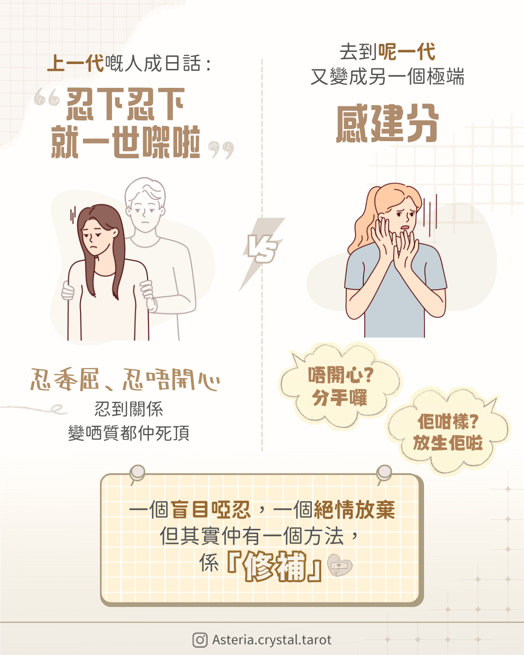 【關係判斷】成年人只篩選不教育？Red Flag 定磨合期點分 圖文第 2 頁