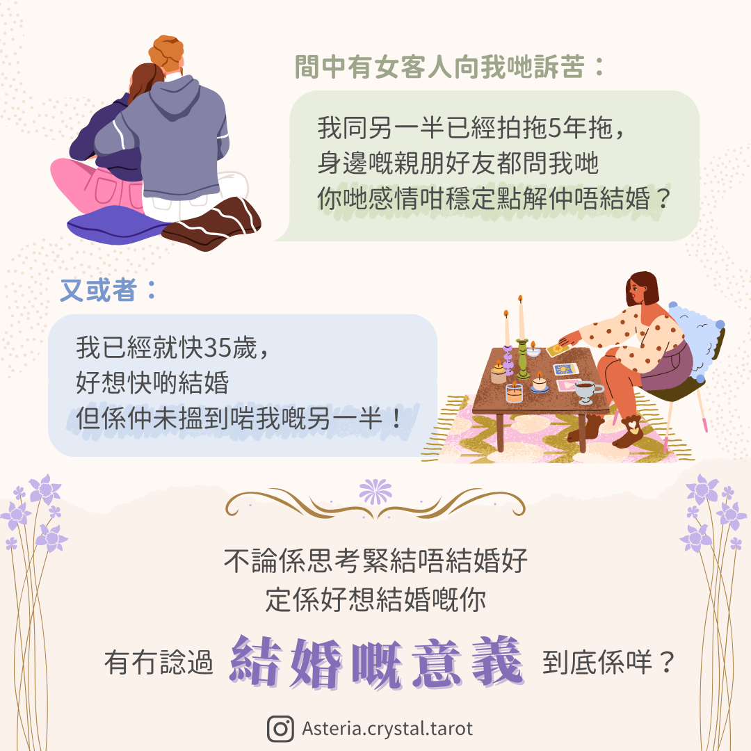 【感情心理】愛情拯救所 婚姻=幸福? 結婚係愛情墳墓?想同佢結婚點樣做 圖文第 2 頁