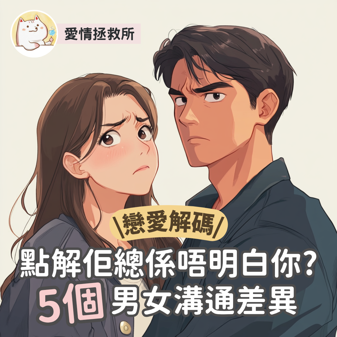 Asteria 圖文教學：【感情心理】愛情拯救所 戀愛解碼點處理？