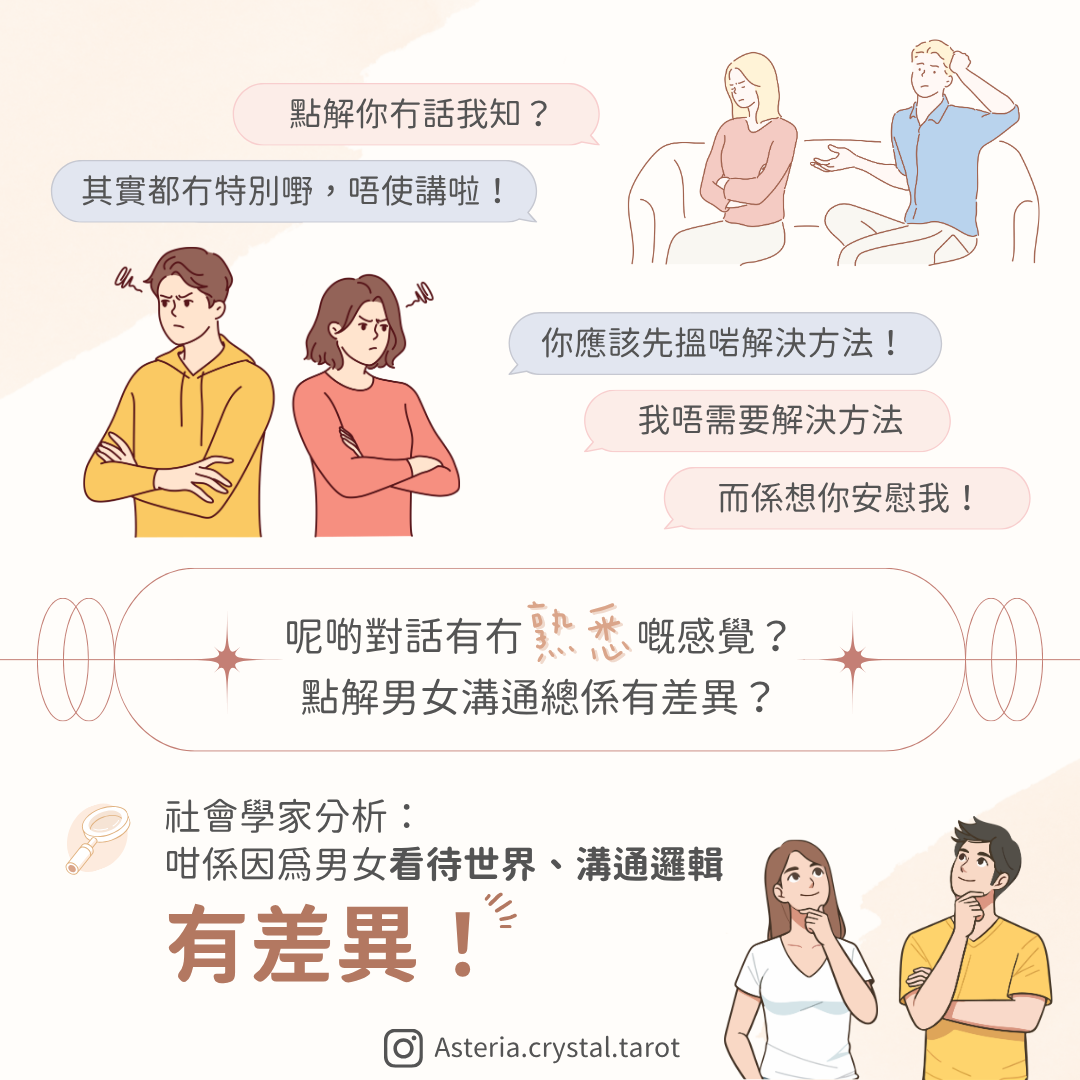 【感情心理】愛情拯救所 戀愛解碼點處理？ 圖文第 2 頁
