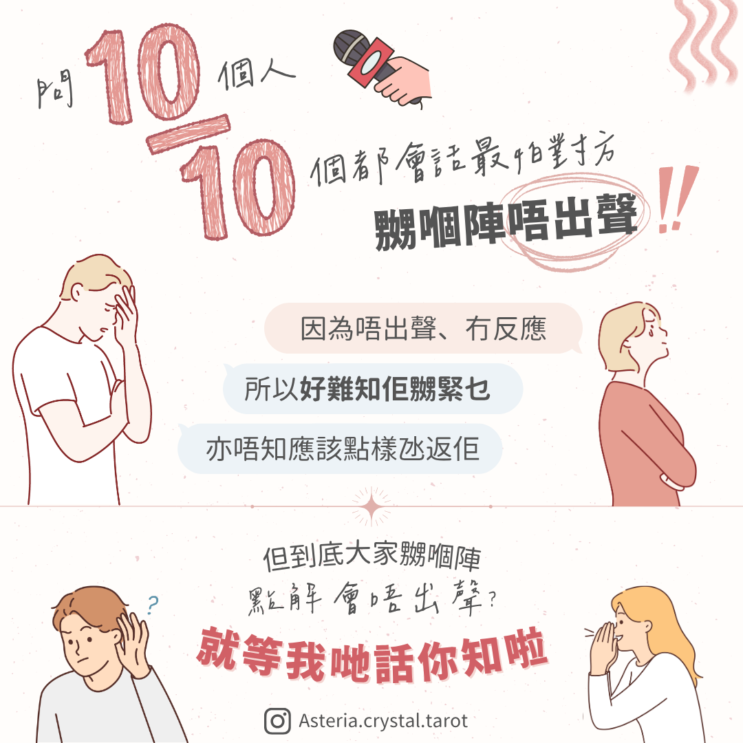 【感情心理】愛情拯救所 發脾氣指南 對方嬲到黑面唔出聲?教你破解 圖文第 2 頁