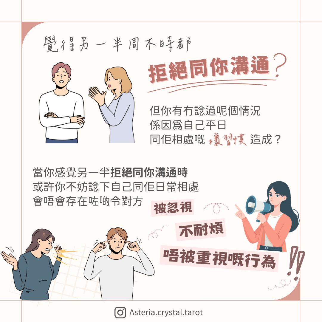 【感情心理】愛情拯救所 溝通危機 聽你講嘢佢又唔耐煩好多嘢收埋唔同你講? 圖文第 2 頁