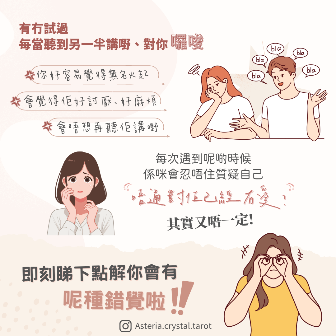 【感情心理】愛情拯救所 愛情sos 成日對住佢就燥底扯火?小心依5個原因破壞關係 圖文第 2 頁