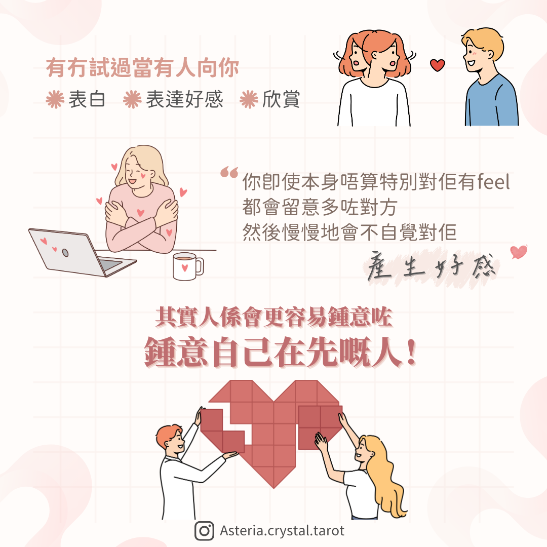 【自我價值】你真係鍾意佢，定只係享受被愛？戀愛補償效應 圖文第 2 頁