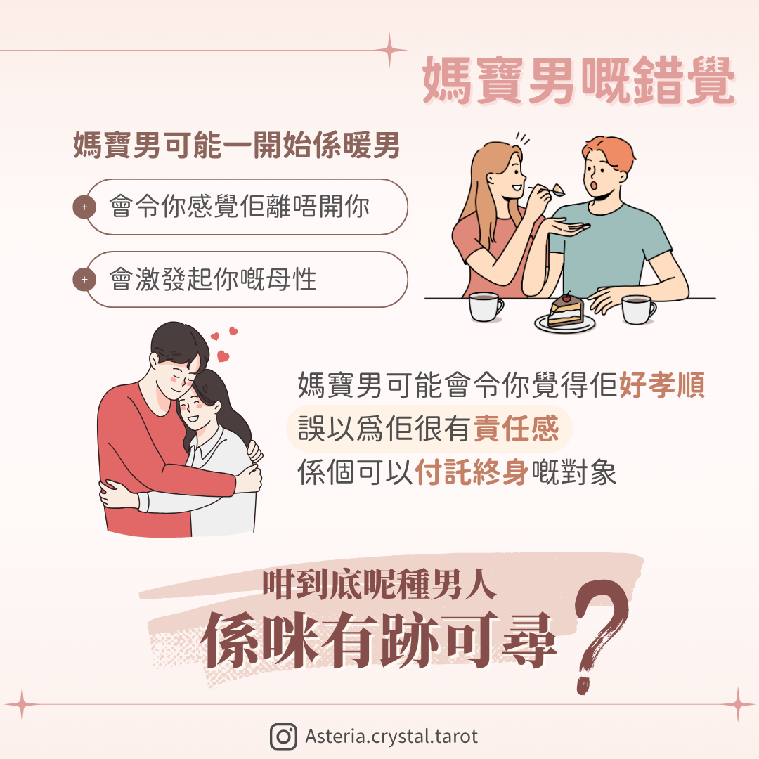 【感情心理】愛情拯救所 揭穿 長不大的點處理？ 圖文第 2 頁