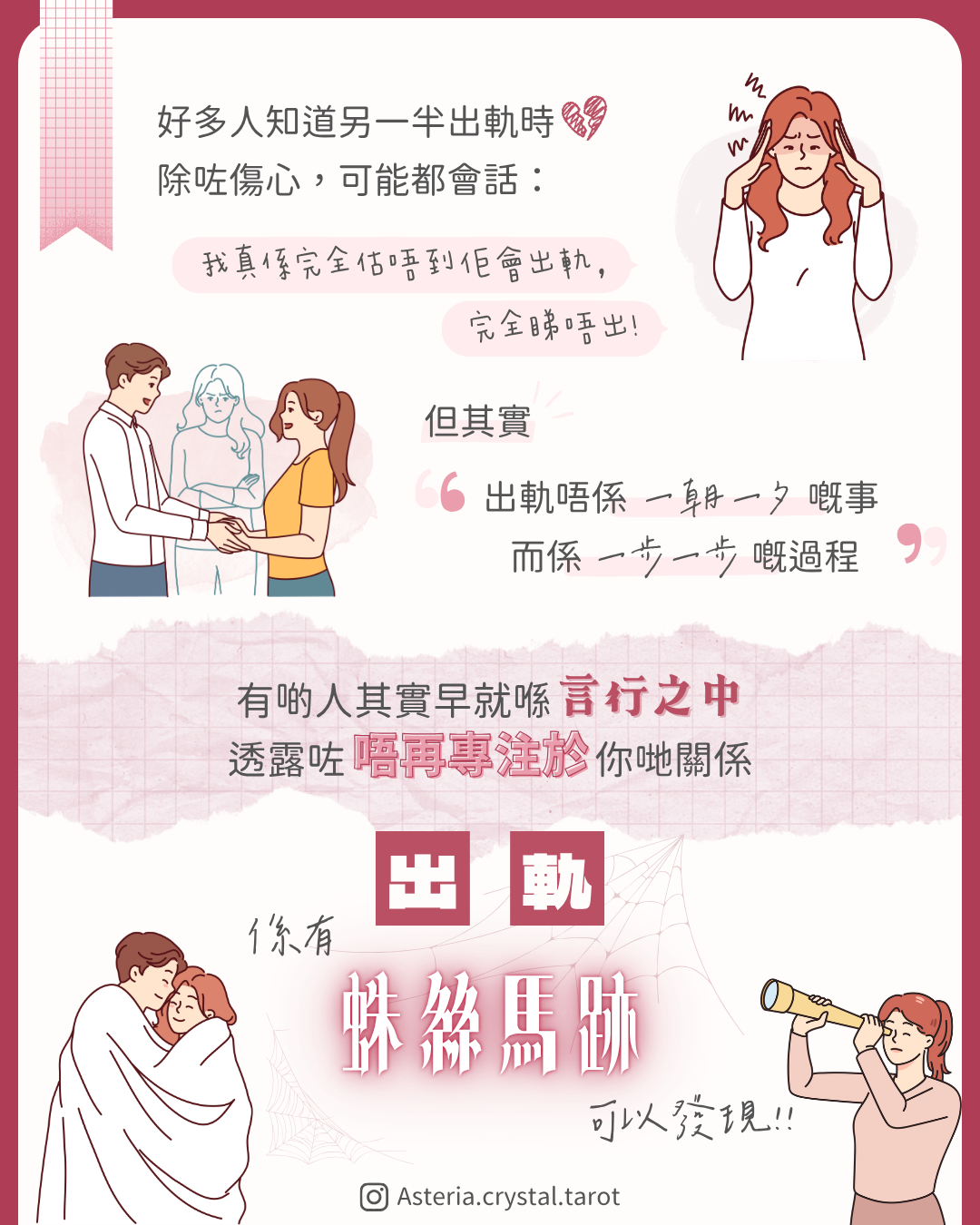 【出軌警號】原來佢早有出軌跡象？6 個蛛絲馬跡大揭秘！ 圖文第 2 頁