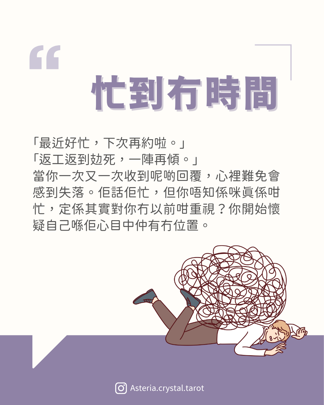 【如願愛情】對方太忙：告別工作大過天 圖文第 2 頁