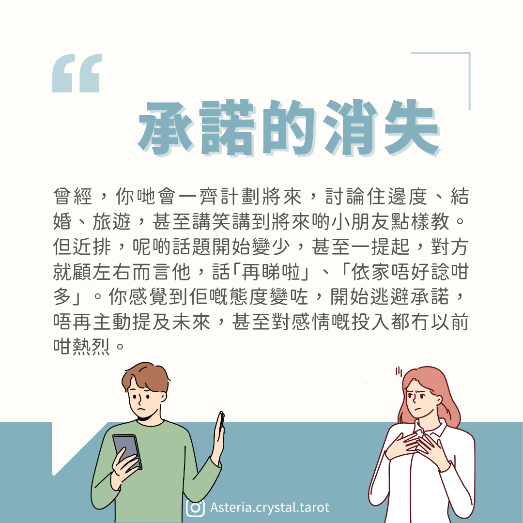 【如願愛情】消除逃避退縮：白魔法急救 圖文第 2 頁