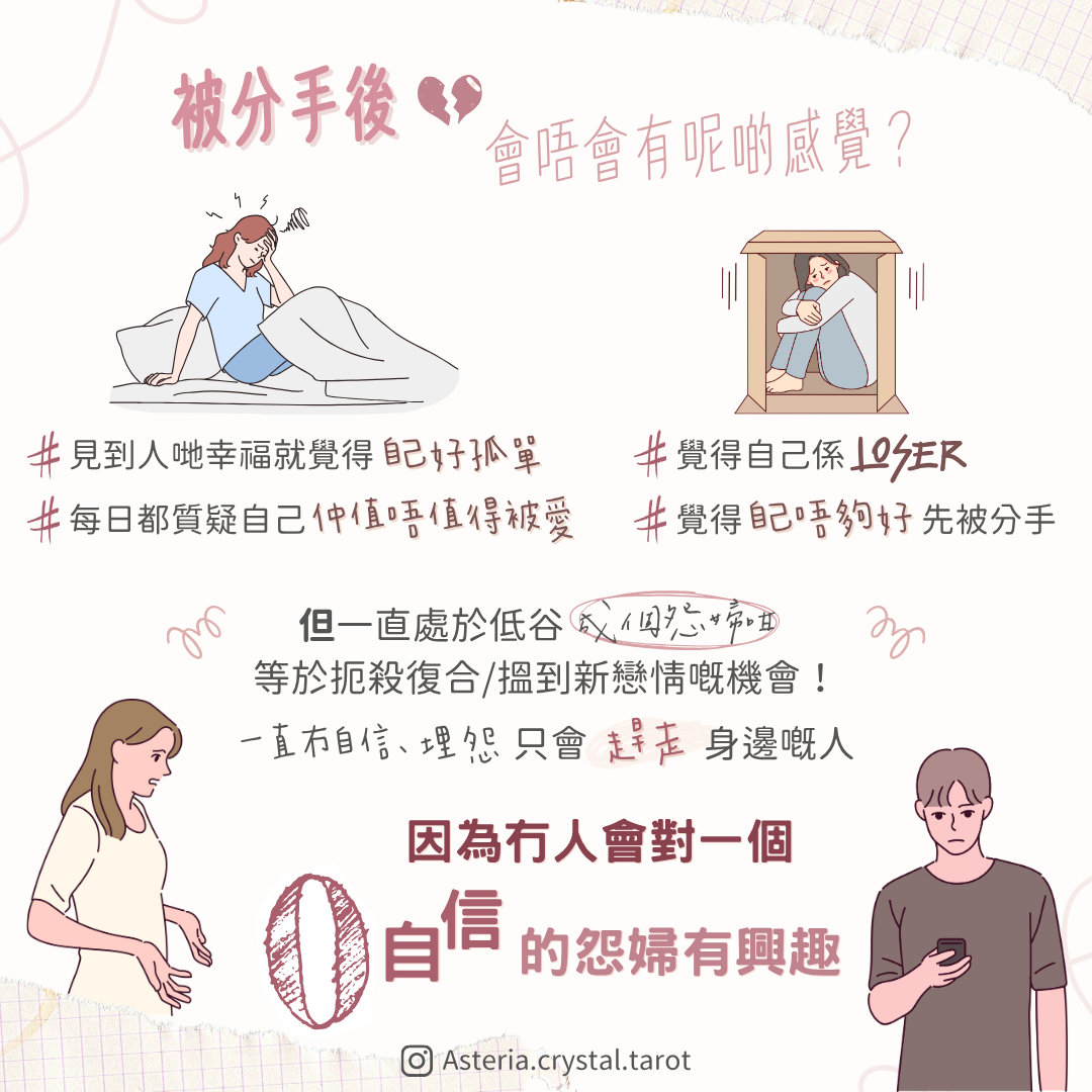 【自救指南】分手後想爭取復合機會？4 個步驟教你重新振作！ 圖文第 2 頁
